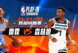 热门娱乐游戏-森林狼后卫连续砍下高分双杀对手的简单介绍