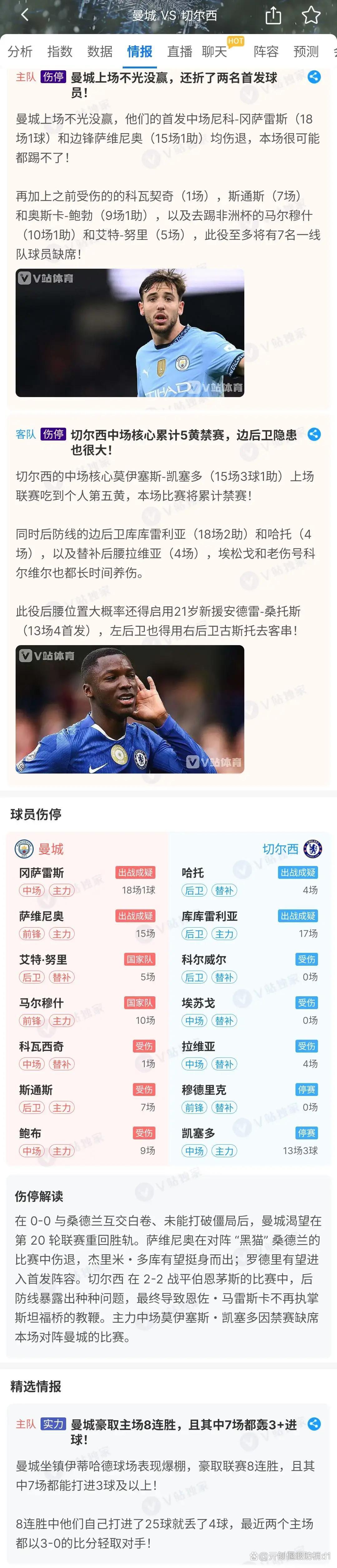 娱乐活动-塞维利亚击败对手,锁定晋级资格是什么