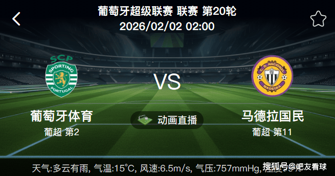 富勒姆客场战胜里斯本竞技，晋级欧洲联赛半决赛(富勒姆vs热刺预测)